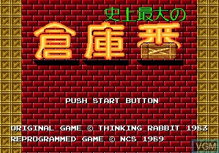 Title screen of the game Shijou Saidai no Soukoban on Sega Megadrive