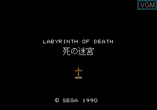 Title screen of the game Shi no Meikyuu on Sega Megadrive