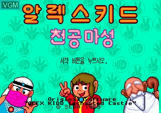 Title screen of the game Alex Kidd Cheongong Maseong on Sega Megadrive