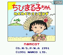 Title screen of the game Chibi Maruko-Chan - Waku Waku Shopping on Sega Megadrive