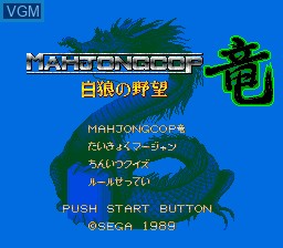 Title screen of the game Mahjong Cop Ryuu - Shiro Ookami no Yabou on Sega Megadrive