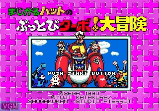 Title screen of the game Magical Hat no Buttobi Turbo! Daibouken on Sega Megadrive