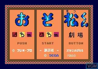 Title screen of the game Osomatsu-kun - Hachamecha Gekijou on Sega Megadrive