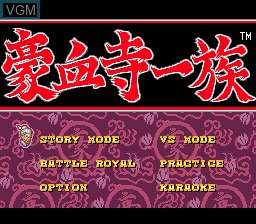 Title screen of the game Gouketsuji Ichizoku on Sega Megadrive