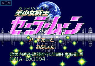 Title screen of the game Bishoujo Senshi Sailor Moon on Sega Megadrive