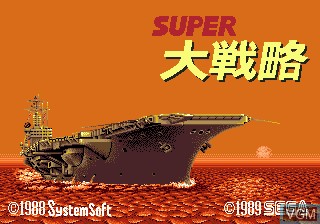 Title screen of the game Super Daisenryaku on Sega Megadrive