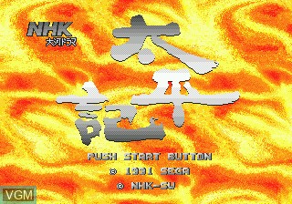 Title screen of the game Taiheiki on Sega Megadrive