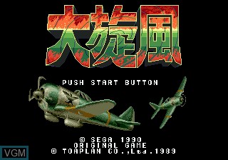 Title screen of the game Twin Hawk on Sega Megadrive