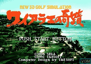 Title screen of the game New 3D Golf Simulation - Waialae no Kiseki on Sega Megadrive