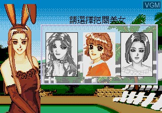 Menu screen of the game Mahjong Lover on Sega Megadrive