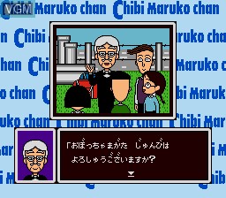 Menu screen of the game Chibi Maruko-Chan - Waku Waku Shopping on Sega Megadrive