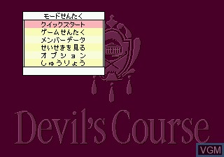 Menu screen of the game Devil's Course on Sega Megadrive