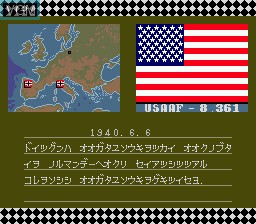 Menu screen of the game Fire Mustang on Sega Megadrive