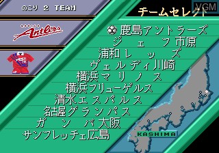 Menu screen of the game J.League Pro Striker on Sega Megadrive