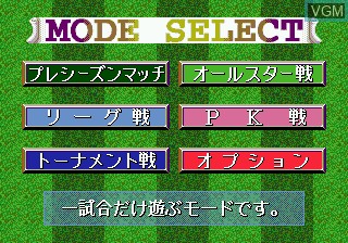 Menu screen of the game Pro Striker Final Stage on Sega Megadrive