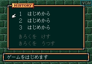 Menu screen of the game Lord Monarch - Tokoton Sentou Densetsu on Sega Megadrive
