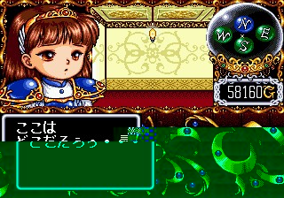 Menu screen of the game Madou Monogatari I on Sega Megadrive