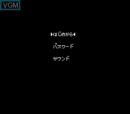 Menu screen of the game Fushigi no Umi no Nadia on Sega Megadrive