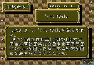 Menu screen of the game Kishi Densetsu on Sega Megadrive