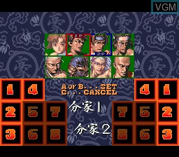Menu screen of the game Gouketsuji Ichizoku on Sega Megadrive