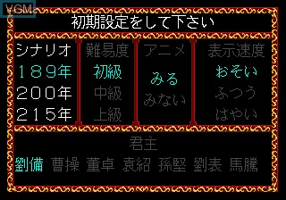 Menu screen of the game San Goku Shi Retsuden - Ransei no Eiyuu Tachi on Sega Megadrive