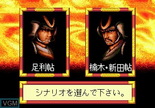 Menu screen of the game Taiheiki on Sega Megadrive