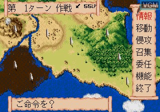 In-game screen of the game Bahamut Senki on Sega Megadrive