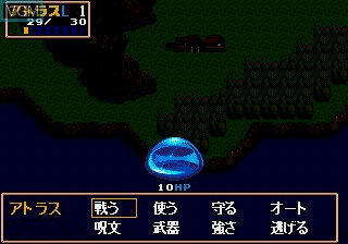 In-game screen of the game Dragon Slayer - Eiyuu Densetsu II on Sega Megadrive