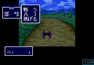 In-game screen of the game Maten no Soumetsu on Sega Megadrive