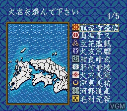 In-game screen of the game Nobunaga no Yabou - Haouden on Sega Megadrive