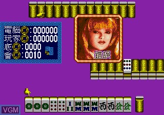 In-game screen of the game Pretty Girl Mahjongg on Sega Megadrive