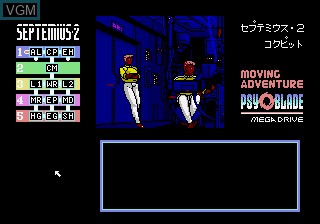 In-game screen of the game Psyoblade on Sega Megadrive