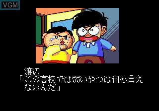 In-game screen of the game Gambler Jiko Chuushinha - Katayama Masayuki no Mahjong Doujou on Sega Megadrive