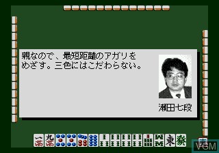 In-game screen of the game Janou Touryumon on Sega Megadrive
