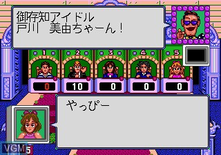 In-game screen of the game Party Quiz Mega Q on Sega Megadrive