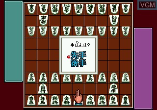 In-game screen of the game Shogi no Hoshi on Sega Megadrive