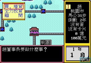 In-game screen of the game Taiwan Tycoon on Sega Megadrive