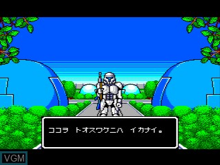 In-game screen of the game Phantasy Star Fukkokuban on Sega Megadrive