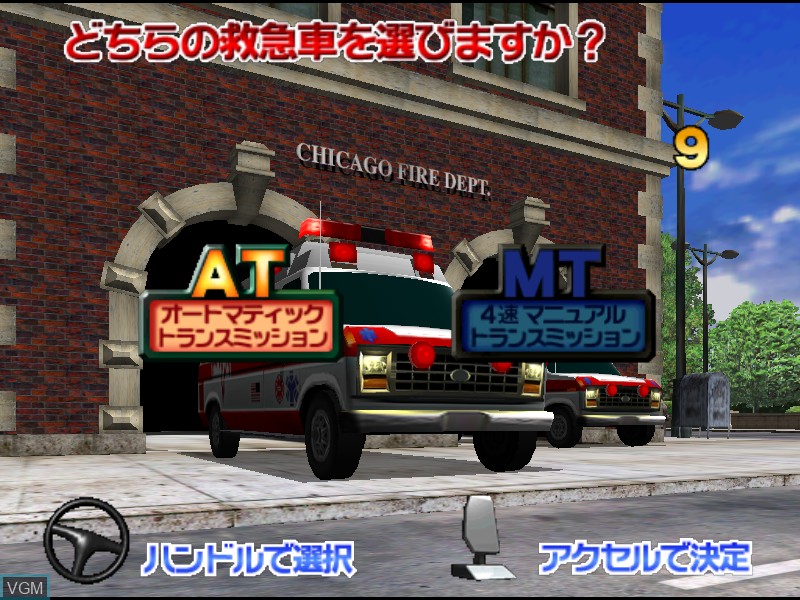 Menu screen of the game Emergency Call Ambulance on Model 3