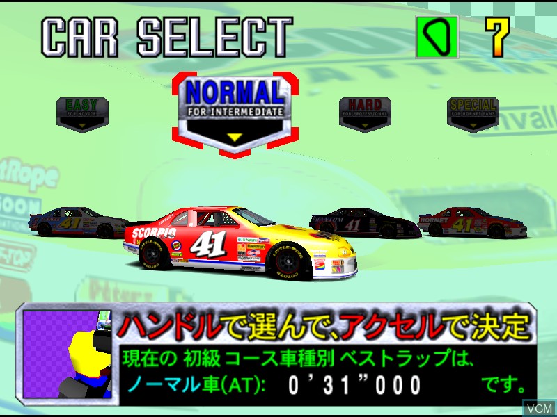 Menu screen of the game Daytona USA 2 - Power Edition on Model 3