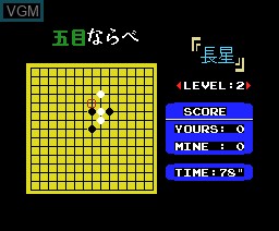 In-game screen of the game Omok Go on MSX