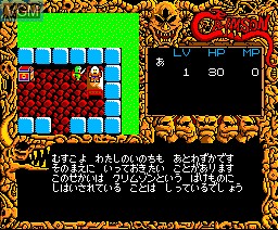 In-game screen of the game Crimson on MSX2