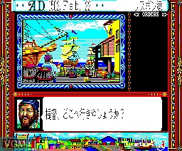 In-game screen of the game Daikoukai Jidai on MSX2