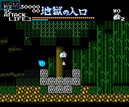 In-game screen of the game Dan Wung on MSX2
