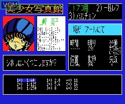 In-game screen of the game Double Vision on MSX2