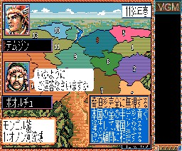 In-game screen of the game Genchohisi on MSX2