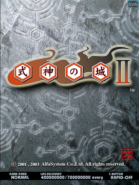 Title screen of the game Shikigami no Shiro II on Naomi