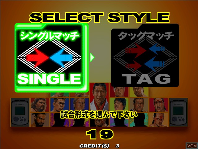Menu screen of the game Giant Gram 2 - All Japan Pro Wrestling In Nippon Budokan on Naomi