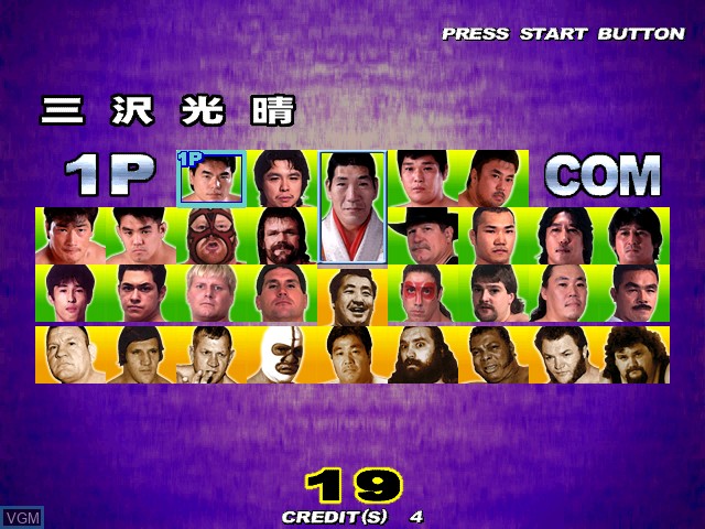 Menu screen of the game Giant Gram 2000 - All Japan Pro Wrestling 3 Brave Men Of Glory on Naomi