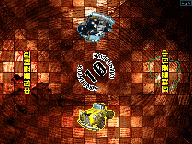 Menu screen of the game Ring Out 4x4 on Naomi